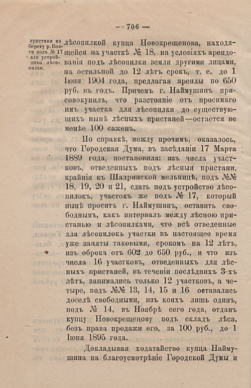 Страница 737