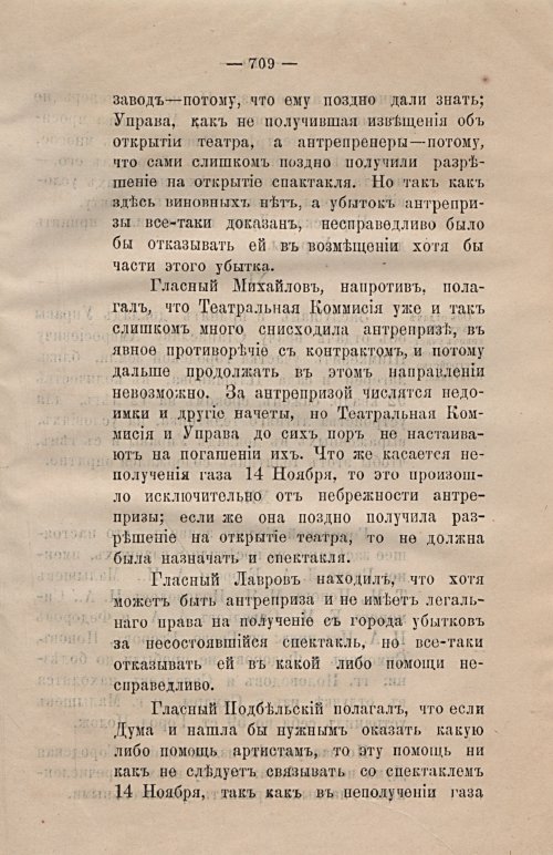 Страница 740