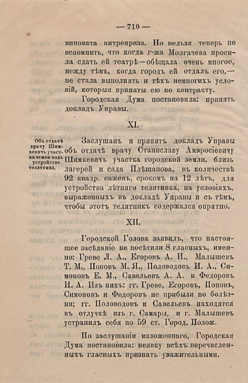 Страница 741