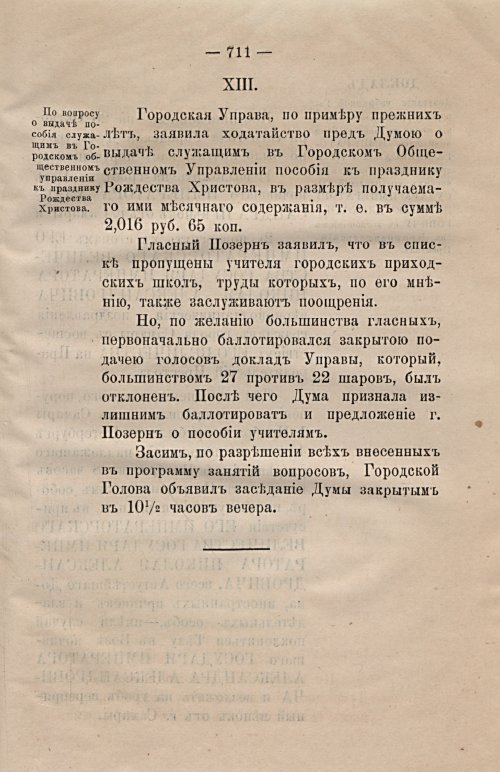 Страница 742