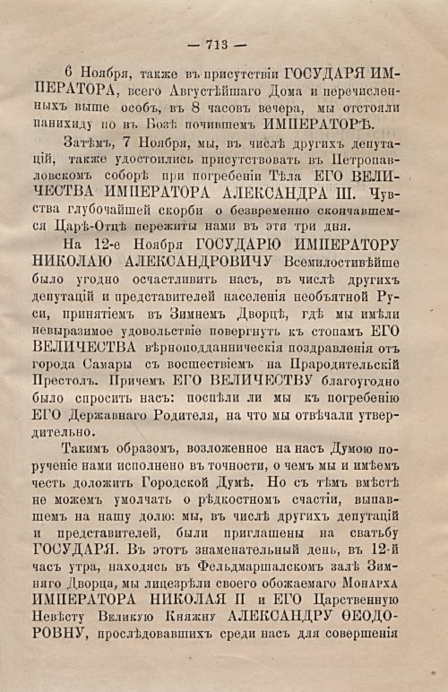 Страница 744