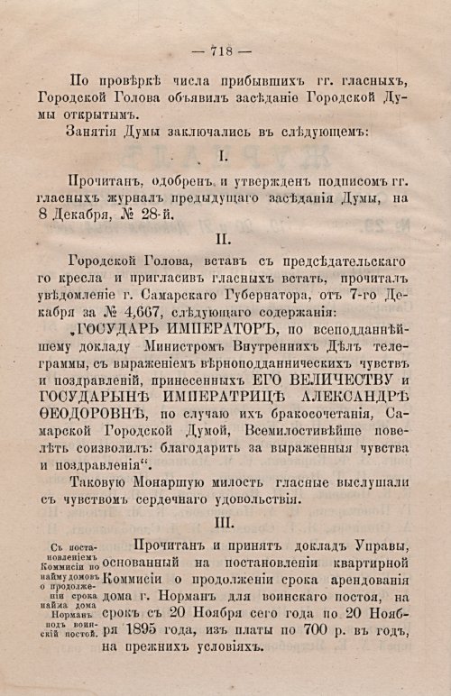 Страница 749