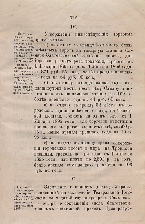 Страница 750