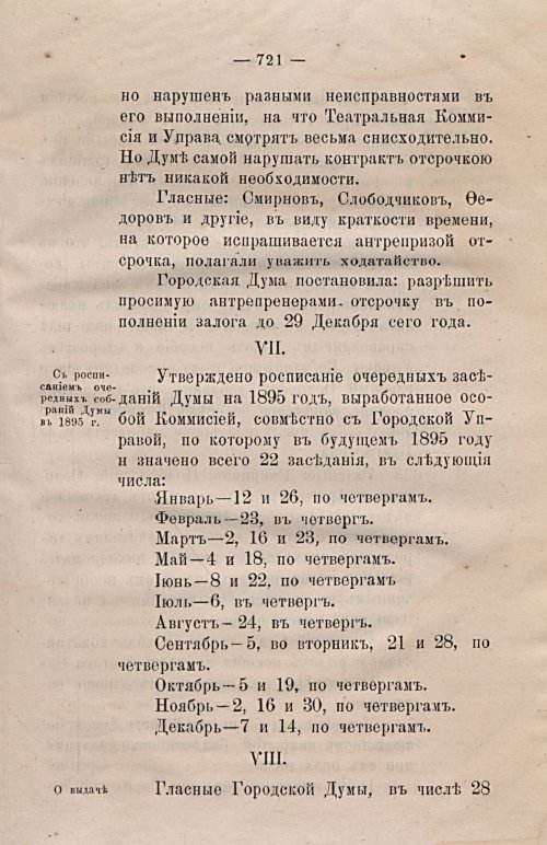Страница 752