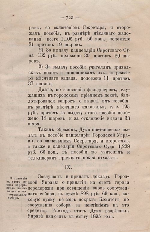 Страница 754