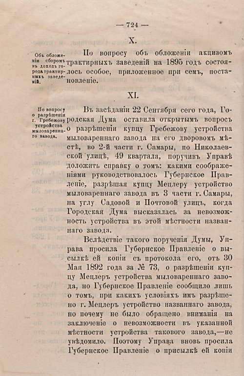 Страница 755