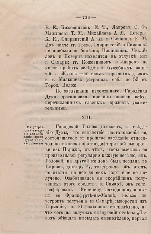 Страница 757