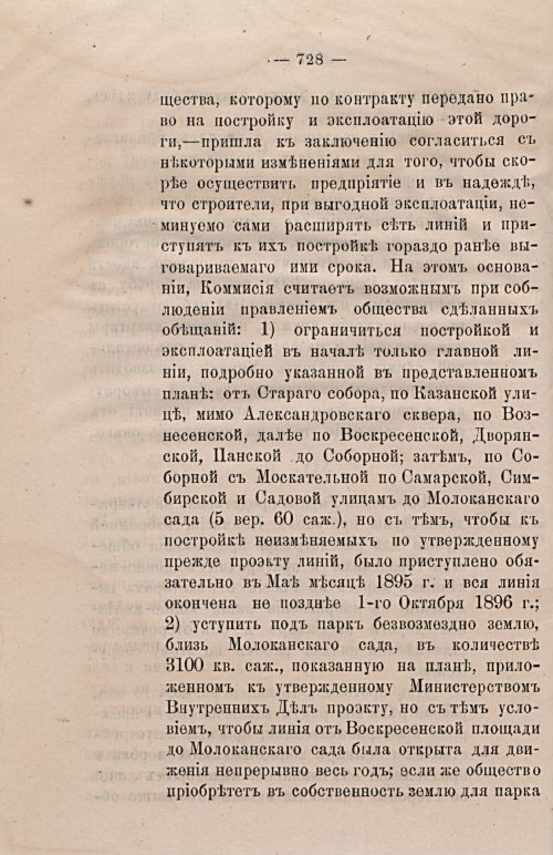 Страница 759