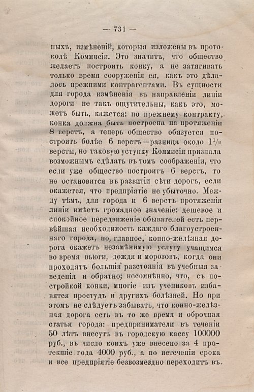Страница 762