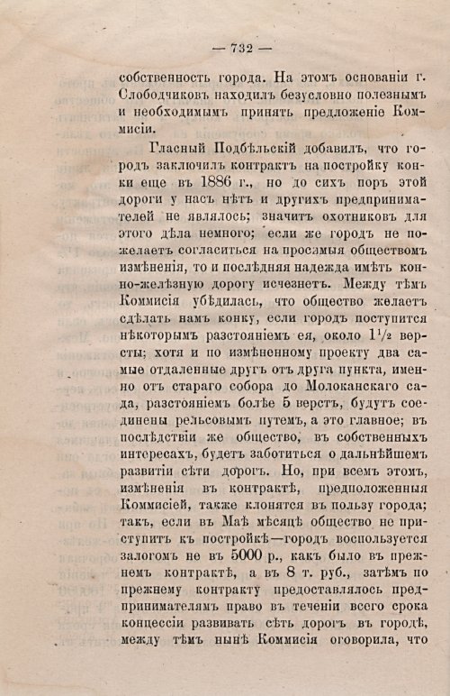 Страница 763