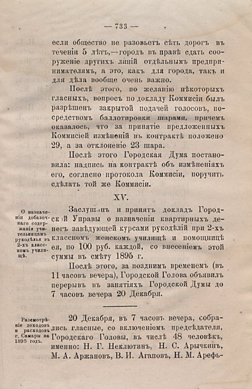 Страница 764