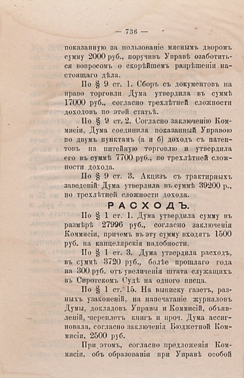 Страница 767
