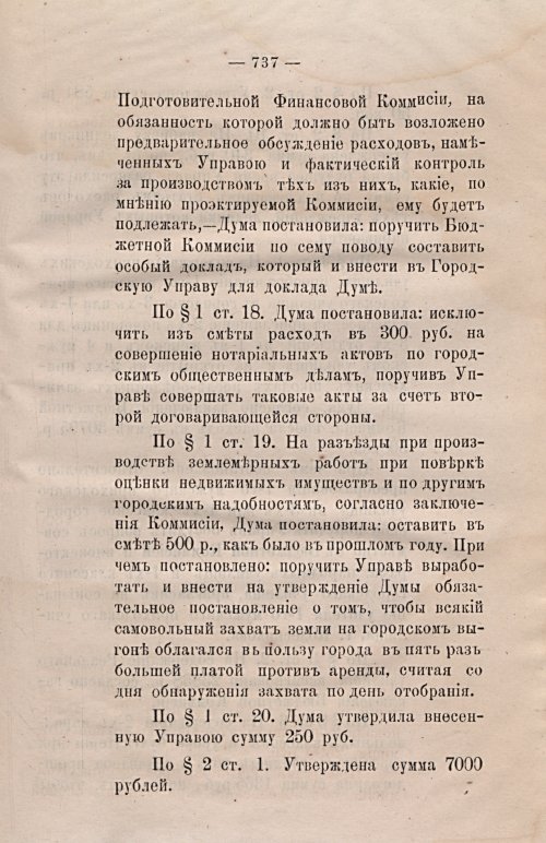 Страница 768
