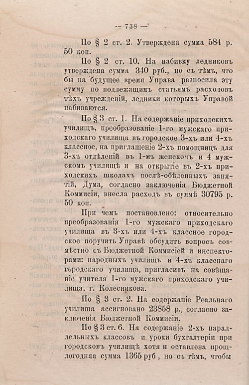 Страница 769