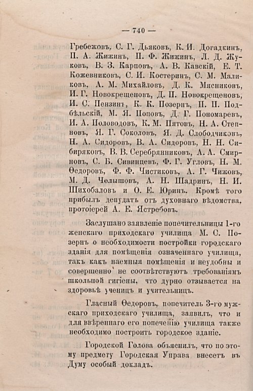 Страница 771