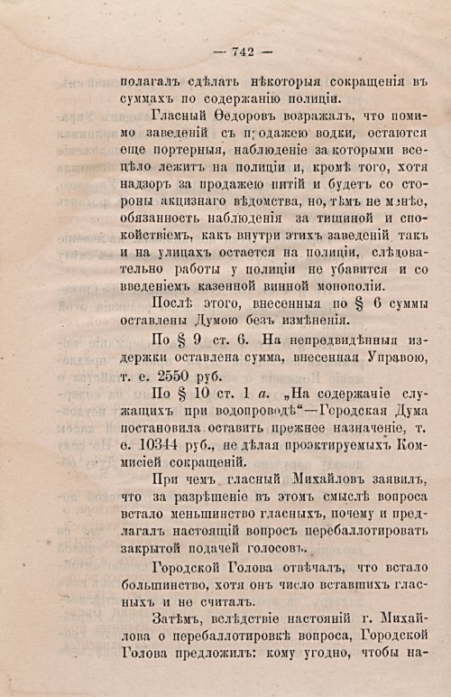 Страница 773