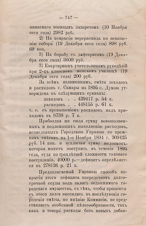 Страница 778