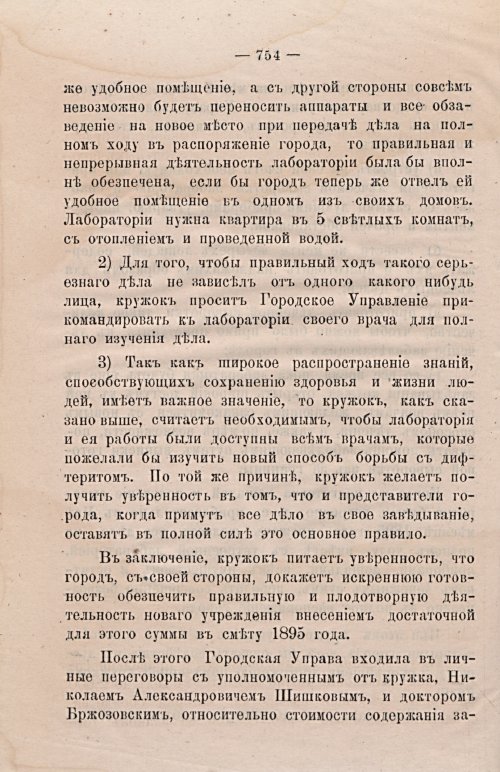 Страница 785