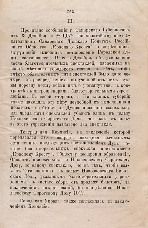 Страница 794