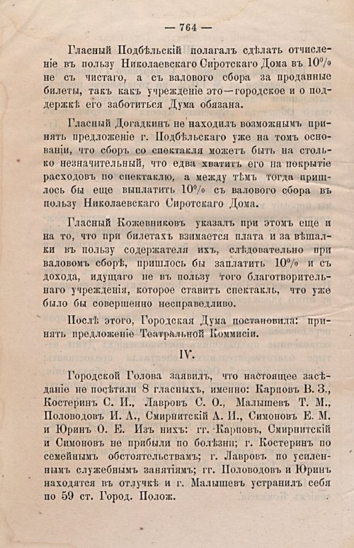 Страница 795