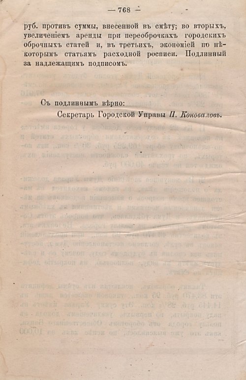 Страница 799