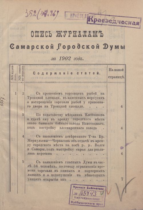 Страница 6