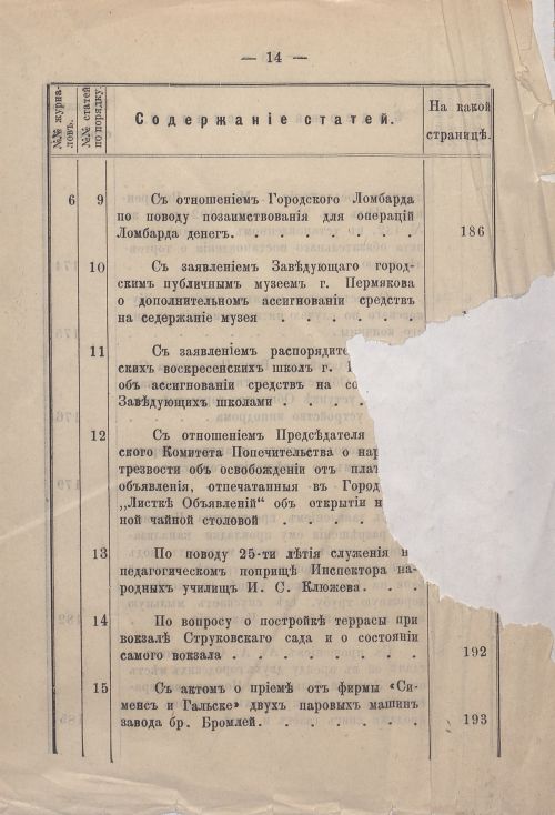 Страница 19