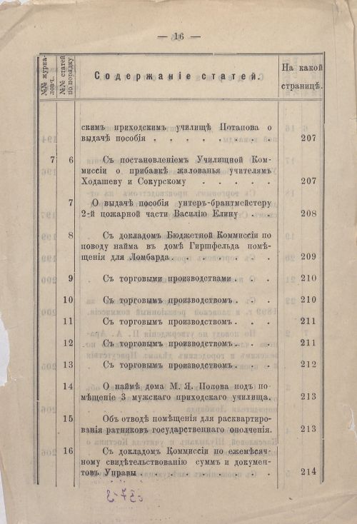 Страница 21