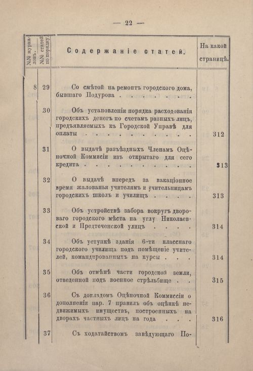 Страница 27