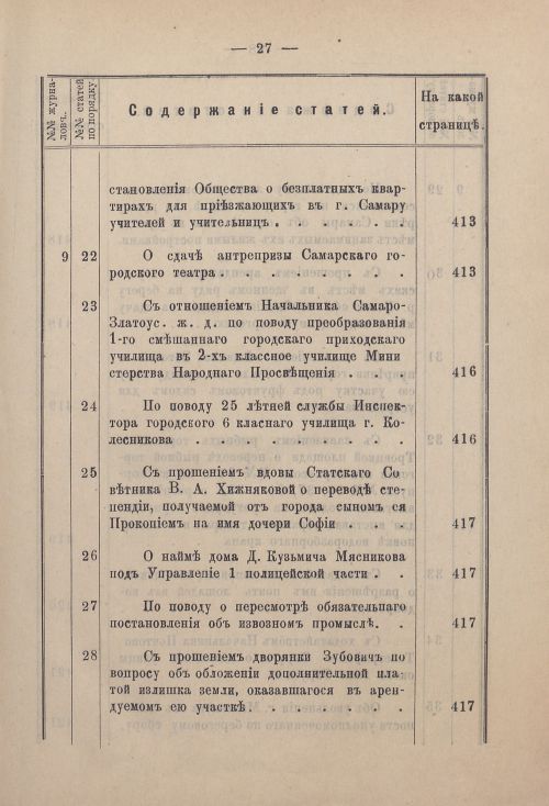Страница 32