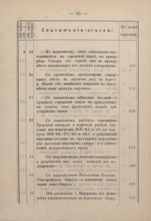 Страница 33