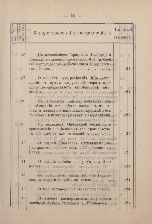 Страница 34