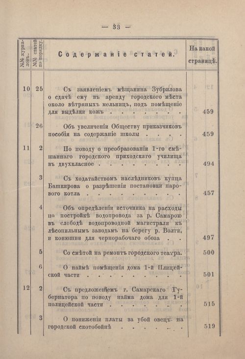 Страница 38
