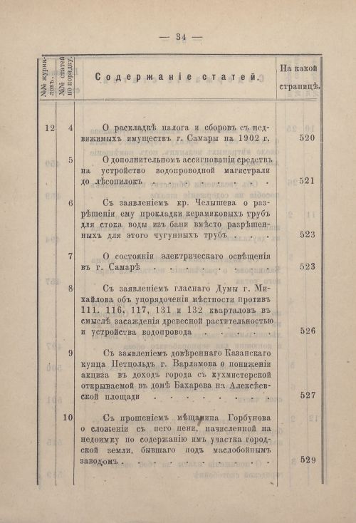 Страница 39