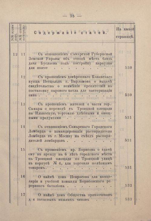 Страница 40
