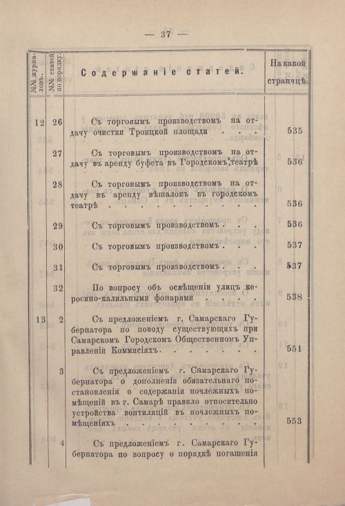 Страница 42