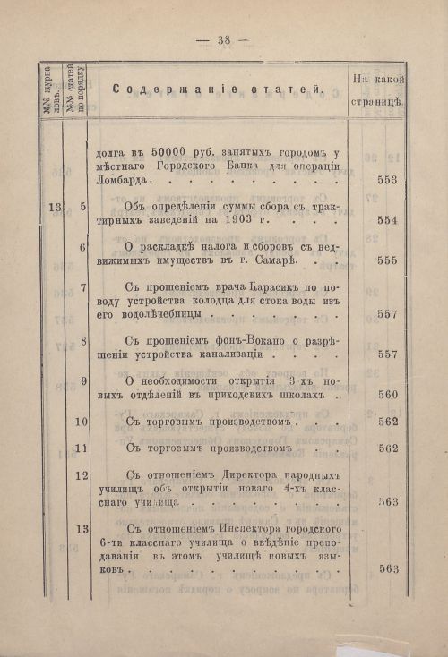 Страница 43