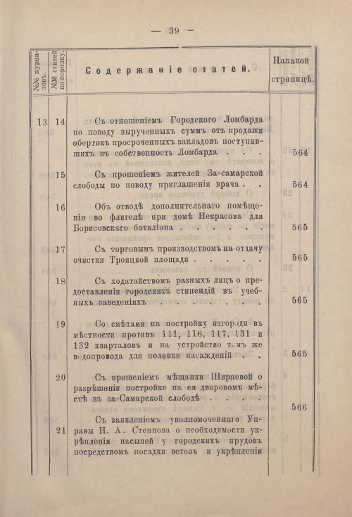 Страница 44