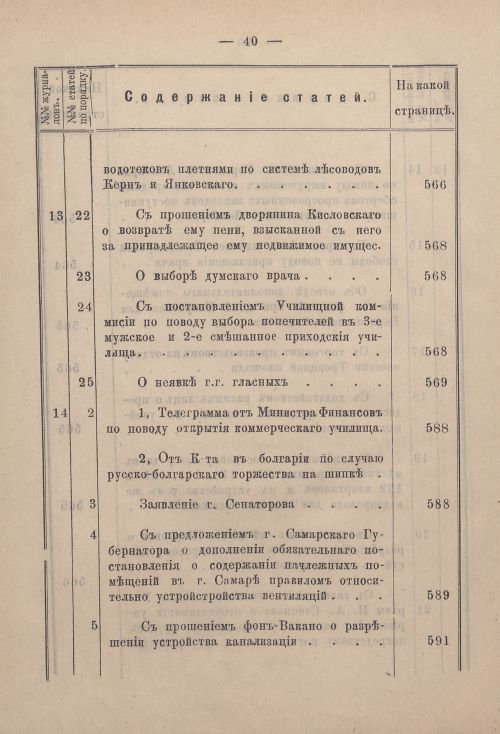 Страница 45