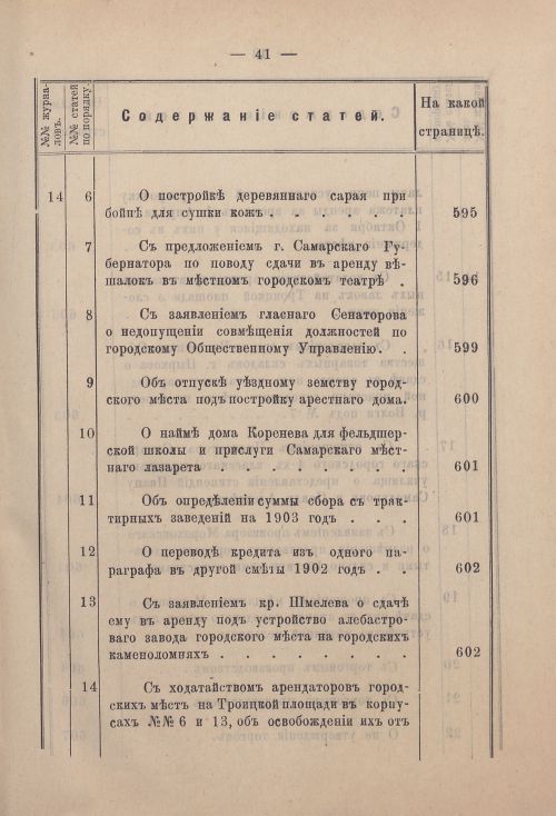 Страница 46