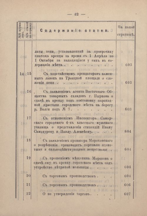 Страница 47