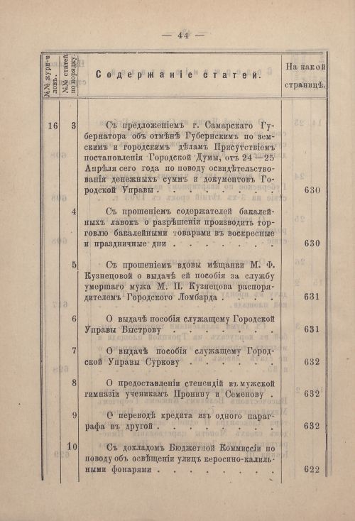 Страница 49