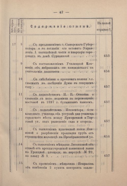 Страница 52