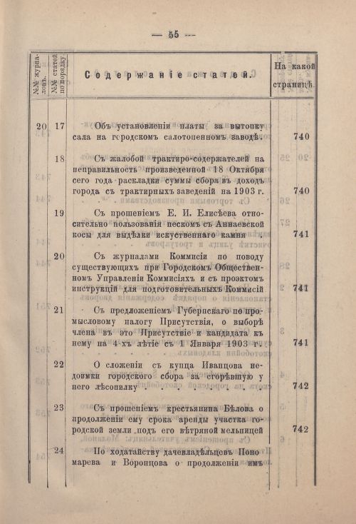 Страница 60