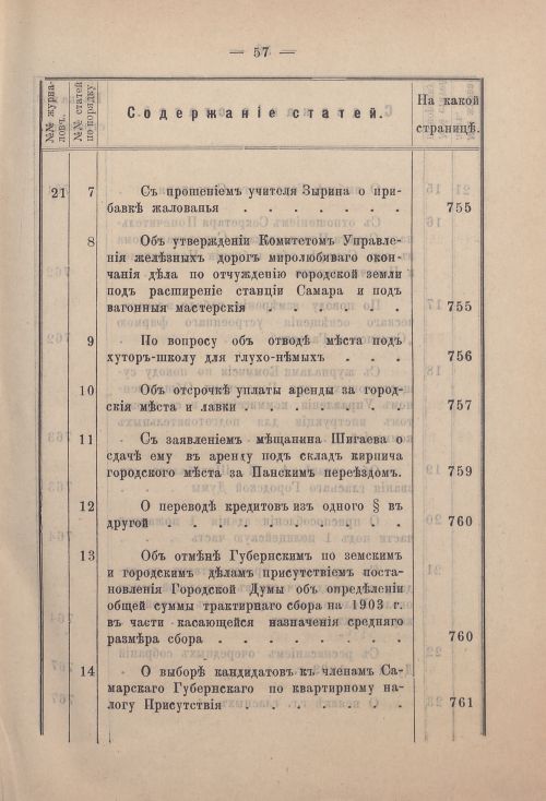 Страница 62