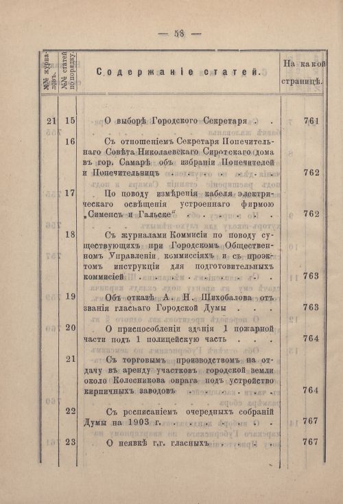 Страница 63