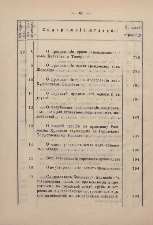 Страница 65