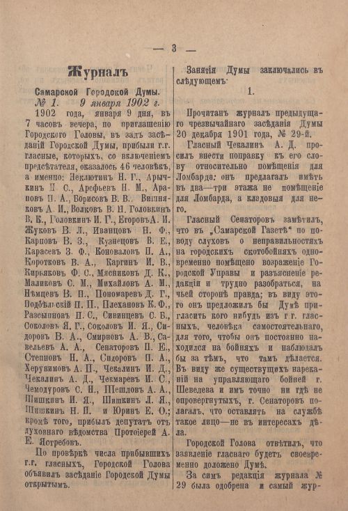 Страница 72