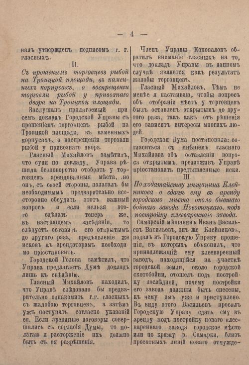 Страница 73