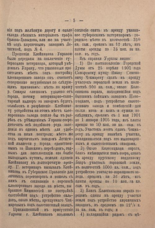 Страница 74